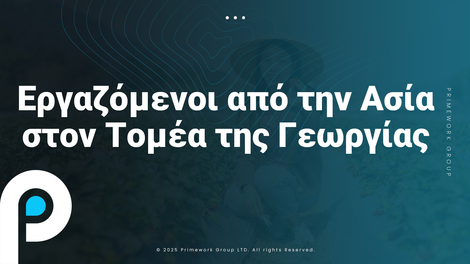 Εργαζόμενοι από την Ασία στον τομέα της γεωργίας – Primework Group