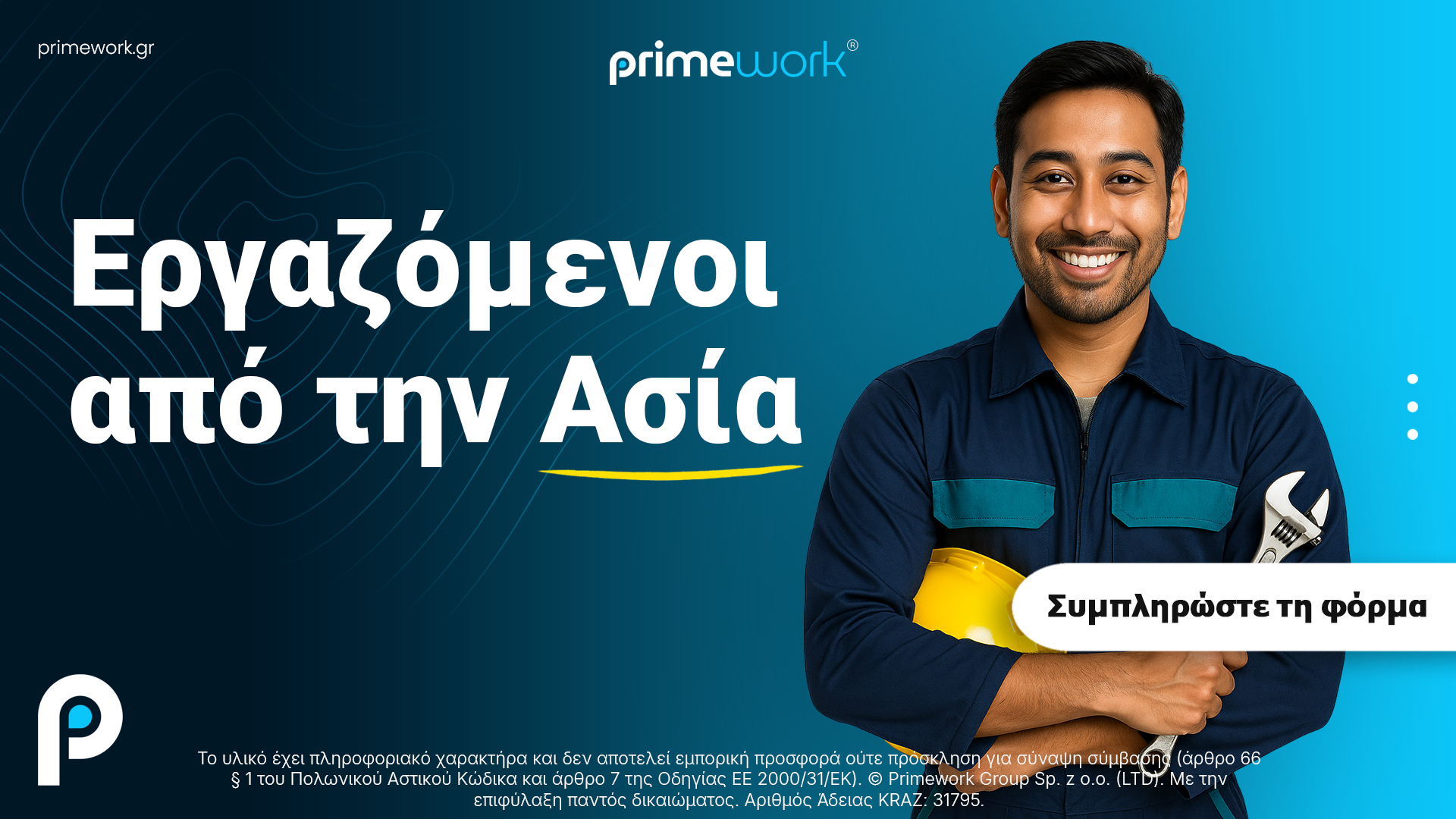 Ασιάτης τεχνικός εργαζόμενος – υπηρεσίες εύρεσης προσωπικού από την Primework